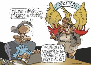 Σκίτσο της Εφ.Συν. [Π.Ζερβός 11.03.2024]